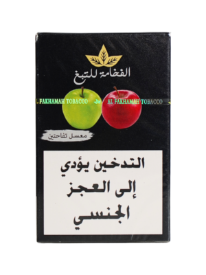 Al Fakhamah two apples 50g hookah tobacco Lebanon